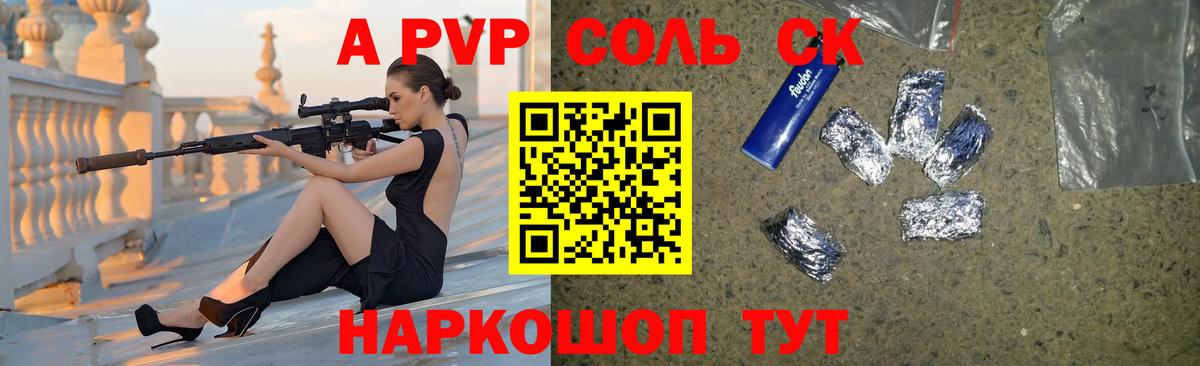 Липецк  Alpha-PVP  A-PVP Crystall  хочу наркоту  А ПВП VHQ  Вход с VPN 