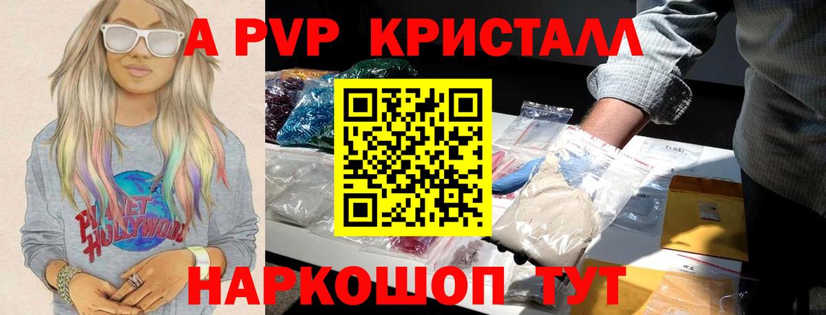 Альфа ПВП СК КРИС Липецк