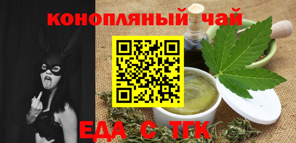 Cannafood марихуана  Вход с VPN  Липецк 
