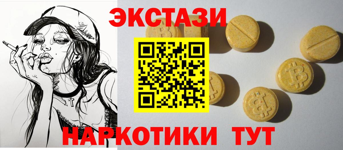 Ecstasy бентли  Ecstasy круглые  Вход с VPN  ЭКСТАЗИ  Липецк 
