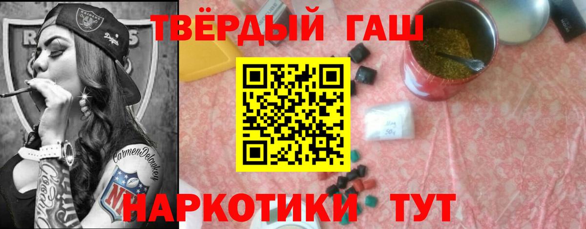 Липецк  Гашиш убойный  Вход с VPN  ГАШИШ  Гашиш Premium 