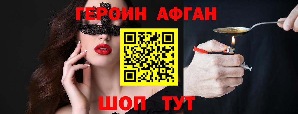 Героин хмурый  Вход с VPN  Липецк 