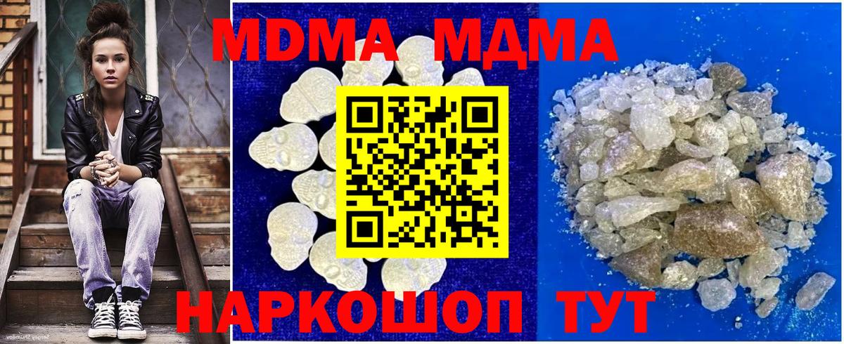 MDMA crystal  Вход с VPN  MDMA VHQ  MDMA  Липецк 
