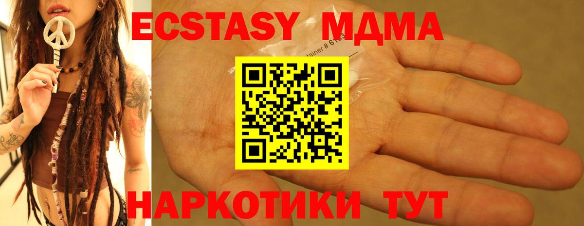 МДМА crystal Липецк