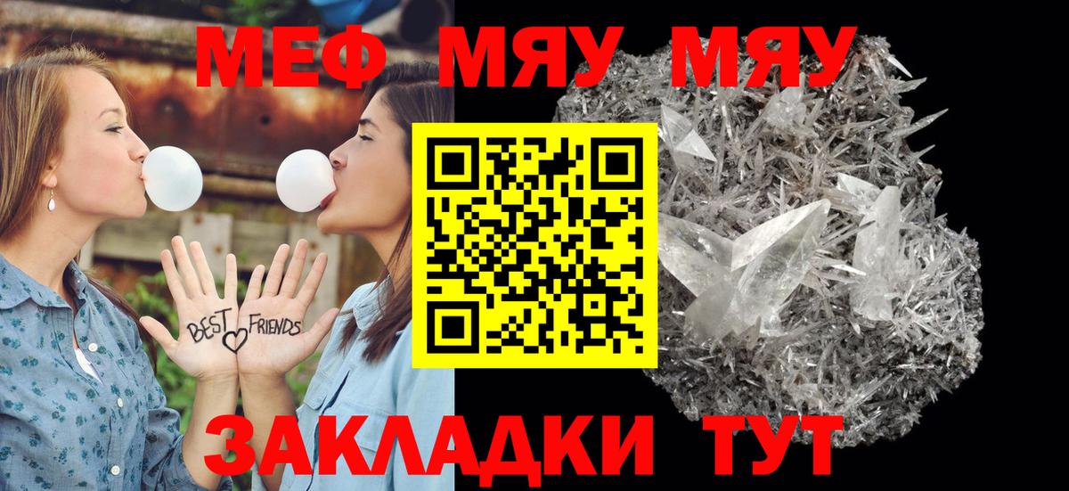 Меф  Вход с VPN  Меф  Липецк  МЕФ VHQ  Меф кристаллы 