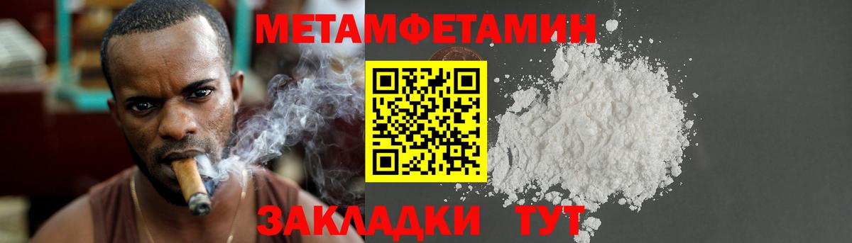 МЕТАМФЕТАМИН  МЕТАМФЕТАМИН Methamphetamine  Липецк  Вход с VPN  МЕТАМФЕТАМИН Methamphetamine 